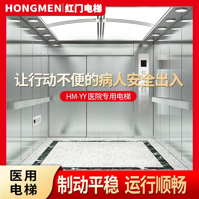 醫(yī)用電梯